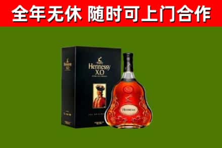 临澧烟酒回收轩尼诗XO.jpg