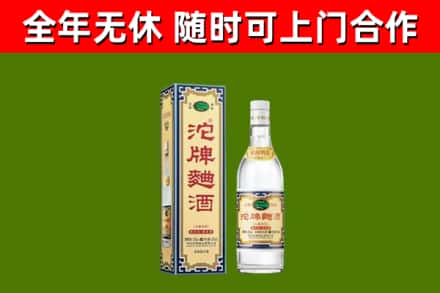 临澧回收沱牌曲酒
