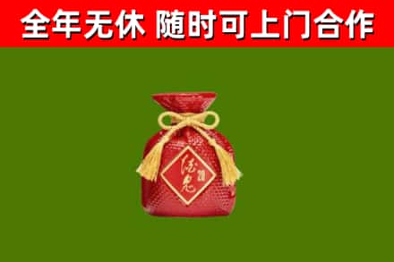 临澧回收酒鬼酒