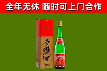 临澧回收西凤酒