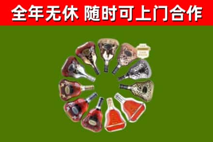 临澧烟酒回收XO洋酒.jpg