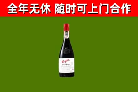 临澧烟酒回收奔富红酒.jpg